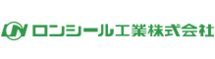 ロンシール工業株式会社